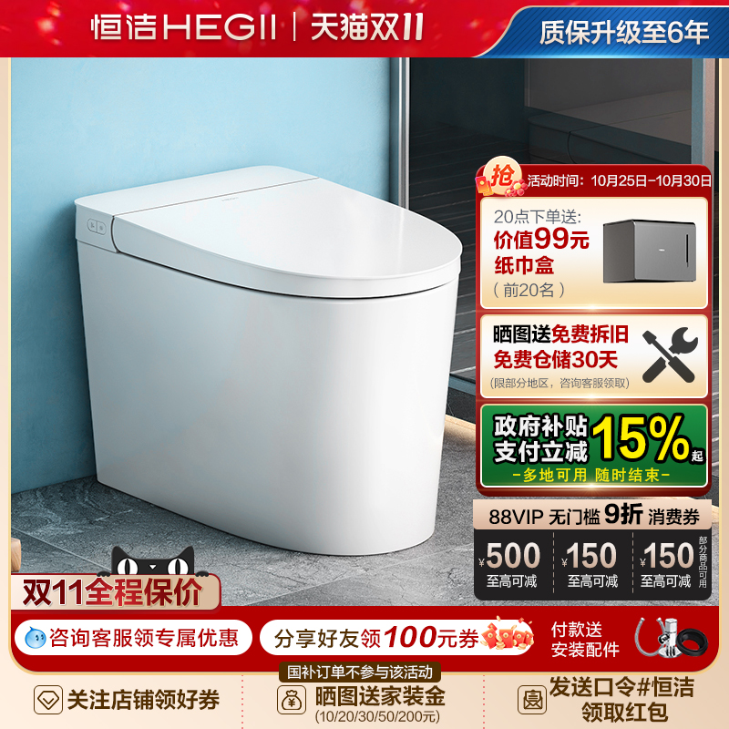 恒洁智能马桶坐便器感应冲水离座全自动户型家用翻盖马桶HQ521
