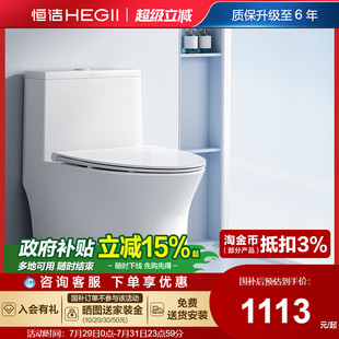 限量补贴 恒洁抗菌座圈超旋风虹吸冲力马桶佛山家用坐便器911