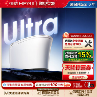 Ultra 恒洁智能马桶一体坐便器绅士冲静音NFC桶自洁H5 舒沐洗
