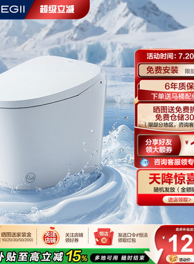 恒洁轻智能马桶坐便器脚感冲水小户型泡沫盾家用轻智能DCQ256A