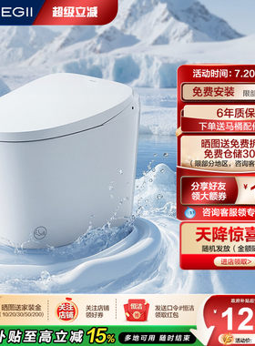 恒洁轻智能马桶坐便器脚感冲水小户型泡沫盾家用轻智能DCQ256A