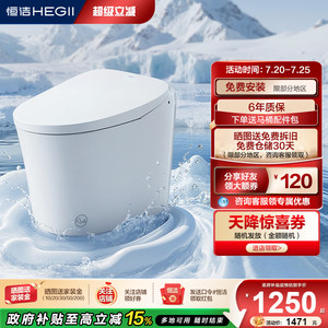 恒洁轻智能马桶坐便器脚感冲水小户型泡沫盾家用轻智能DCQ256A