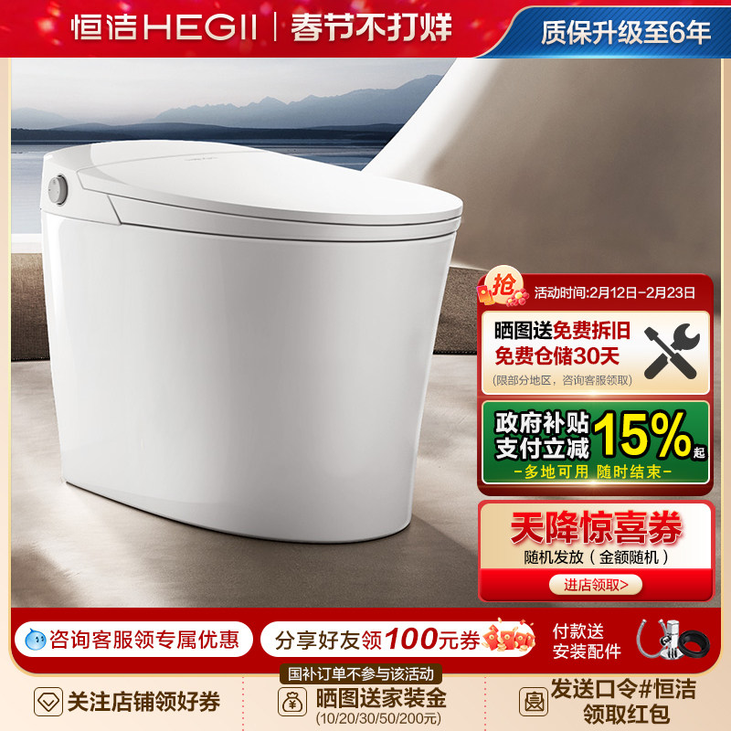 恒洁轻智能马桶感应冲易洁釉面离座自动大小冲家用通用坐便器E3E2