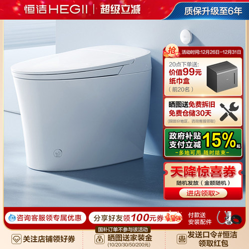 恒洁泡沫云盾脚感冲水随心贴冲水