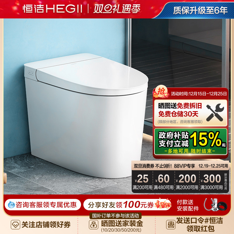 恒洁感应冲离座自动冲家用通用