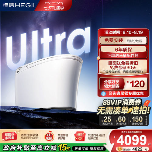 恒洁智能绅士冲静音NFC驱桶自洁