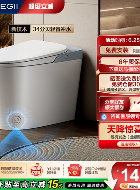 【静音安睡】恒洁轻智能马桶脚感冲水座圈抗菌坐便器零压劲冲606A