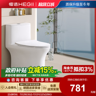 抗菌小户型陶瓷座坐便器517 重磅新品 恒洁卫浴马桶家用虹吸式