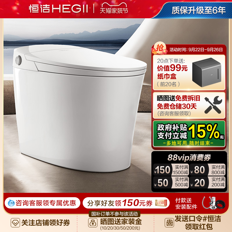 家用智能马桶恒洁座圈加热虹吸式