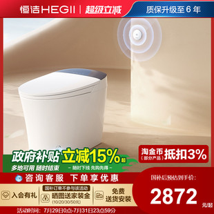 恒洁智能马桶全自动一体坐便器家用脚感冲水 新品 舒沐洗智控款