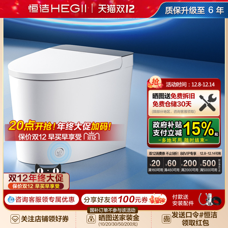 恒洁脚感冲水座圈恒温落座预湿润