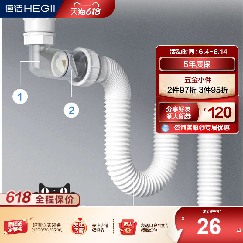 HEGII/恒洁洗脸面盆下水器配件弹跳式翻板式防臭防堵下水管排水管