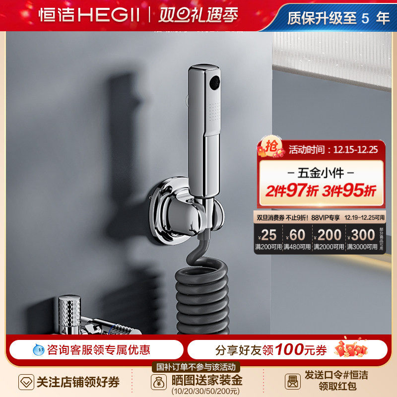 厨卫马桶恒洁浴室喷枪