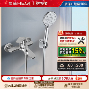 HEGII/恒洁卫浴淋浴器花洒套装无顶喷花洒卫生间明装家用沐浴931