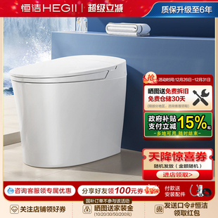 恒洁轻智能马桶落座预湿润离座冲水节能夜灯零压劲冲E1 内置水箱