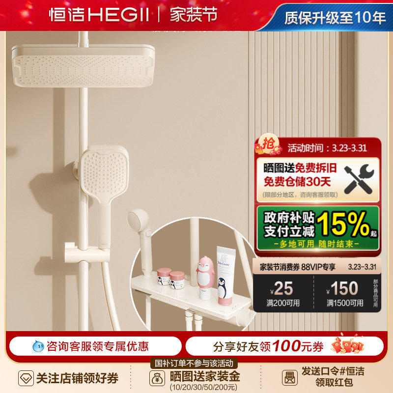 恒洁钢琴按键儿童花洒套装淋浴器淋浴大平台浴室卫生间Y57亲子版