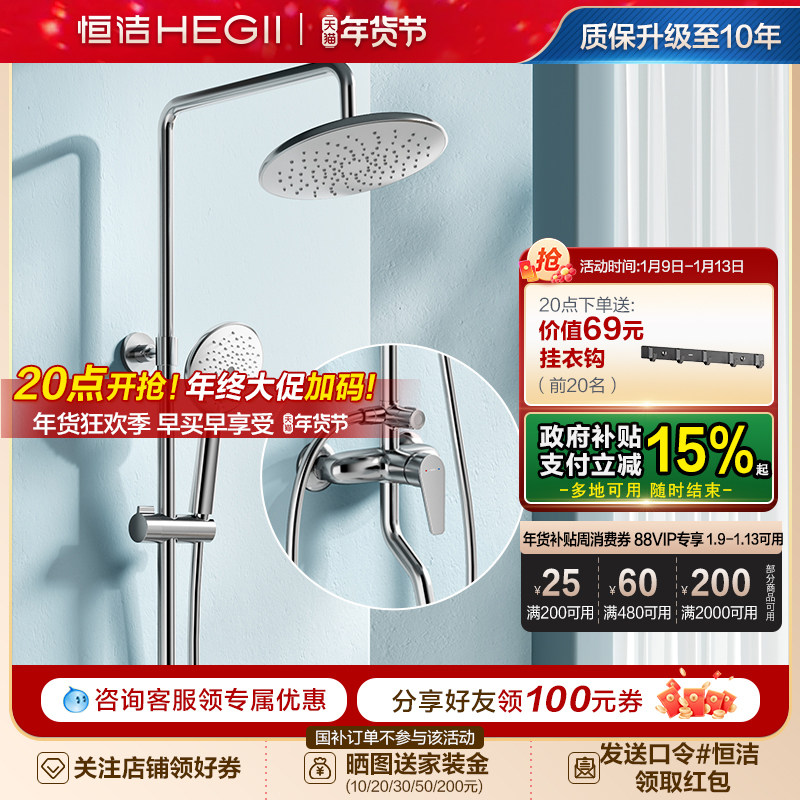 恒洁淋浴花洒套装淋雨浴喷枪沐浴手持淋浴器极简无顶喷HMF955