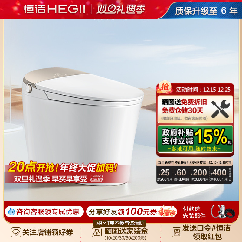 恒洁智能马桶微波随心翻泡沫云盾