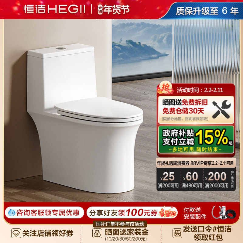 恒洁马桶家用虹吸式大冲力卫浴防溅防臭无棱无唇边普通坐便器532