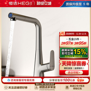 恒洁厨房龙头抽拉式 412 水智能数显冷热家用洗菜盆防溅锌合金911