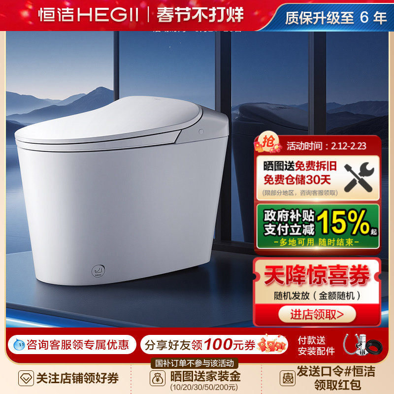 [新品]恒洁轻智能马桶坐便器电动泡沫盾感应翻盖小户家用DCQ611B