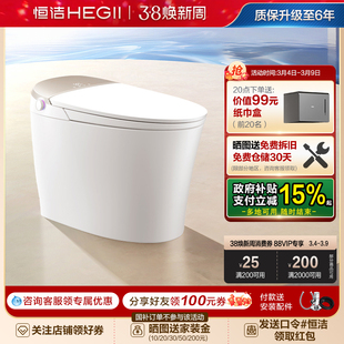 恒洁智能马桶坐便器感应冲水离座全自动多户型家用翻盖马桶H5Pro