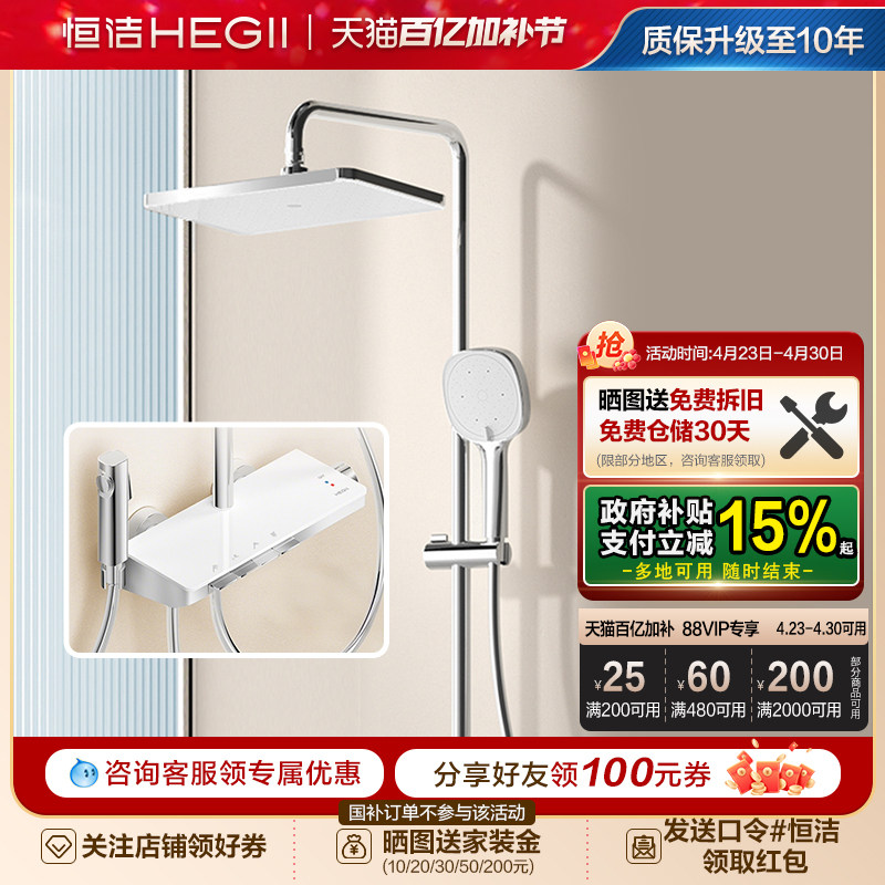 恒洁钢琴按键花洒套装淋浴器家用置物浴室卫生间明装易洁除垢Y55