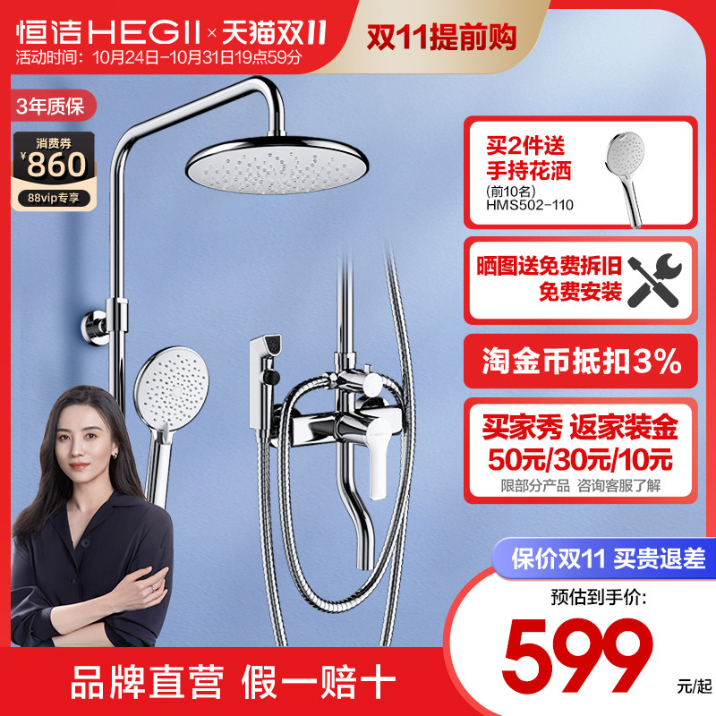 HEGII/恒洁卫浴淋浴器花洒套装黑白色花洒卫生间明装家用沐淋雨浴高性价比高么？