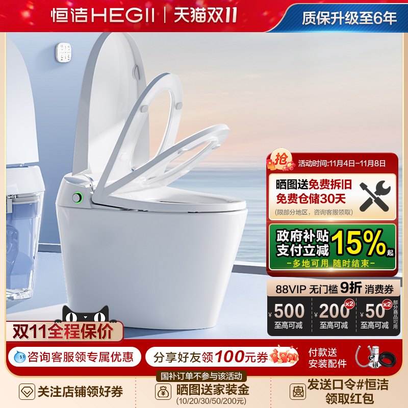 恒洁暖风烘干活水即热