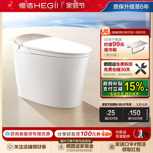 恒洁智能马桶坐便器感应冲水离座全自动多户型家用翻盖马桶H5Pro