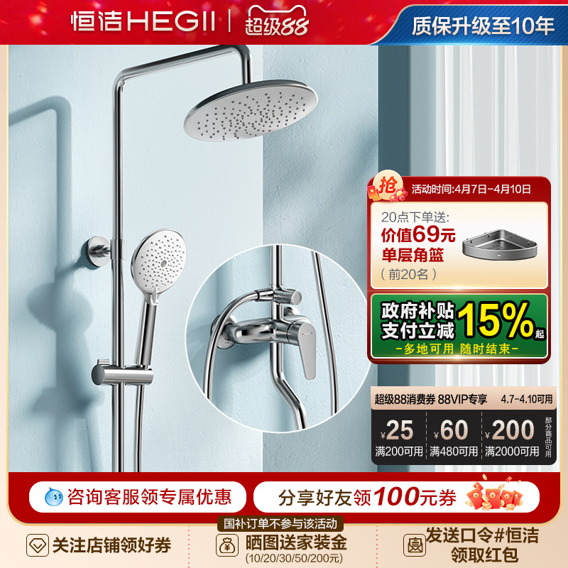 恒洁淋浴花洒套装淋雨浴喷枪沐浴手持淋浴器极简无顶喷HMF955