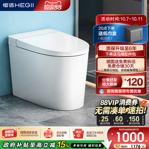 恒洁小户型首选低压劲冲抗菌釉面
