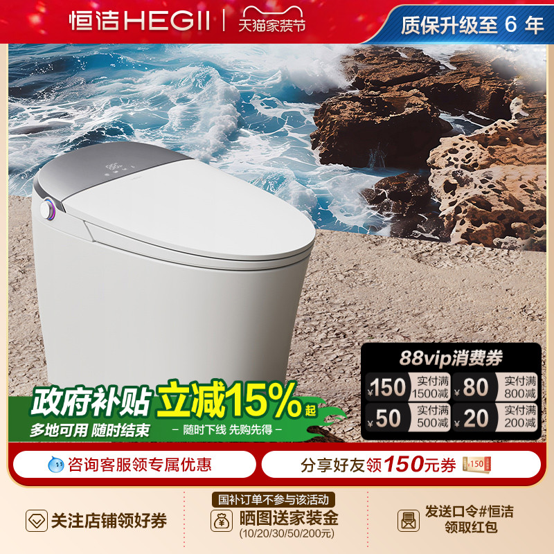 【新品】恒洁智能马桶全自动一体感应坐便器家用小户零压舒沐洗H5