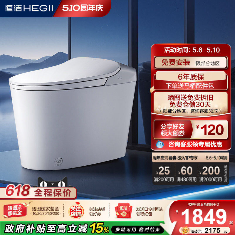 [新品]恒洁轻智能马桶坐便器电动泡沫盾感应翻盖小户家用DCQ611B