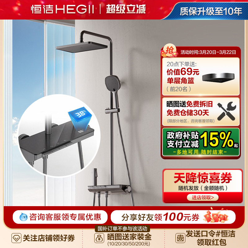 恒洁卫浴按键恒温花洒套装雨淋浴器家用明装置物恒温花洒套装Y55