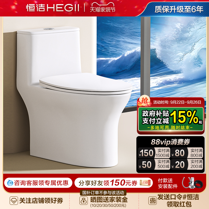 HEGII/恒洁小户型虹吸式马桶防臭家用一级节水坐便器小激浪512
