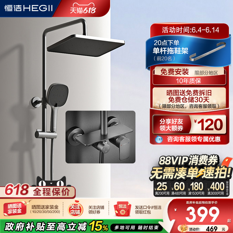 恒洁浴室沐浴器淋雨简易明装喷枪易洁花洒套装恒温卫生间家用916