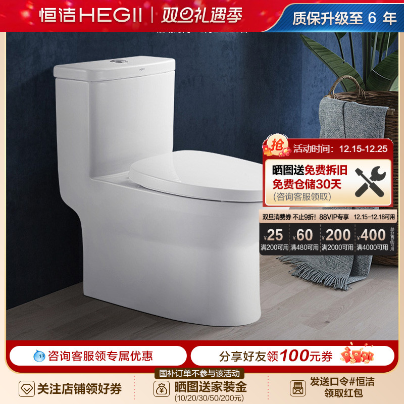 恒洁直冲式佛山市静音