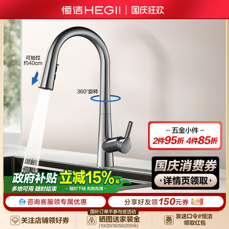恒洁卫浴可旋转冷热水龙头