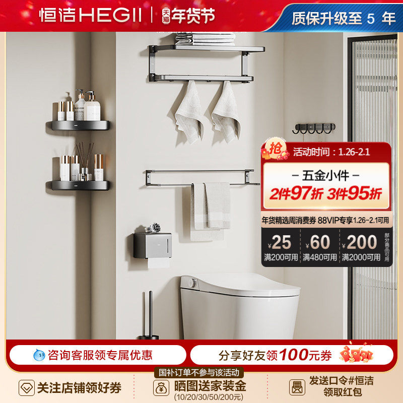 HEGII/恒洁卫生间家挂件置物架浴巾架角篮收纳枪灰套装HMP925K07,家装主材,卫浴五金组合套装/挂件套餐,淘宝优惠券,粉丝福利购,淘宝优惠卷