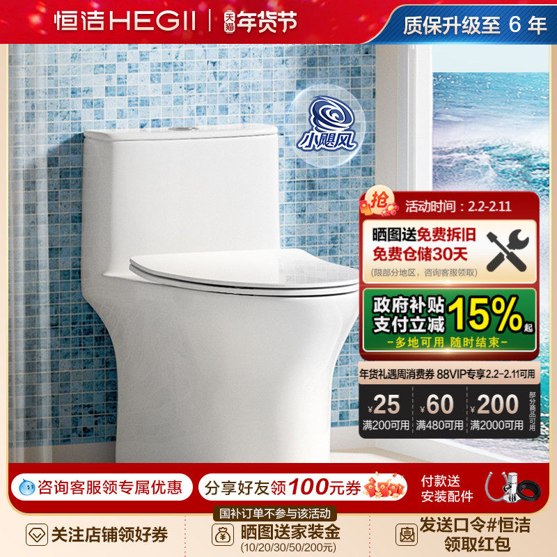 恒洁普通虹吸式马桶双层超薄抗菌盖板水箱小户型陶瓷坐便器518