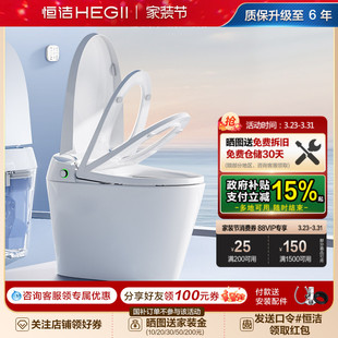 恒洁智能马桶全自动家用一体式坐便器零压小户型泡沫盾翻盖H35PRO