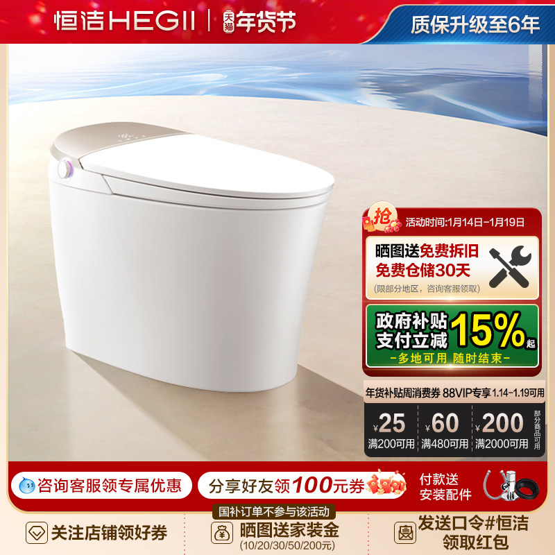 恒洁智能马桶坐便器感应冲水离座全自动多户型家用翻盖马桶H5Pro