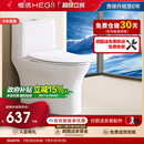 恒洁虹吸式 HEGII 抽水马桶小户型防溅坐厕座便普通坐便器512