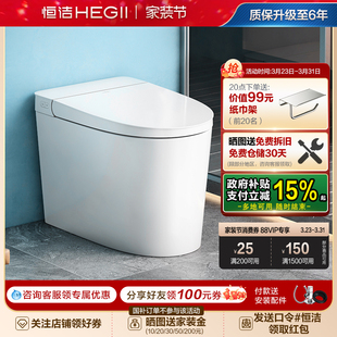 恒洁轻智能马桶感应冲易洁釉面离座自动大小冲家用通用坐便器521