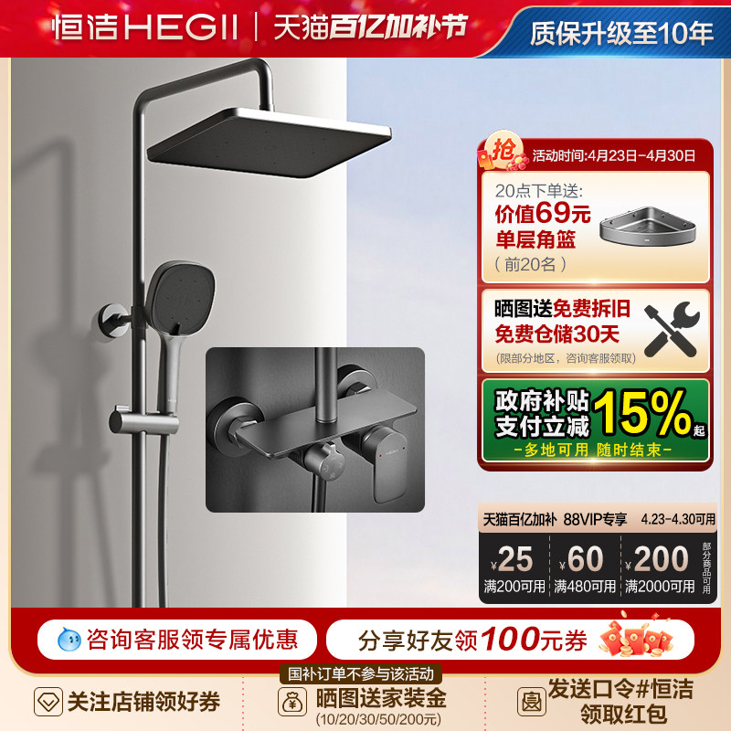 恒洁浴室沐浴器淋雨简易明装喷枪易洁花洒套装恒温卫生间家用916
