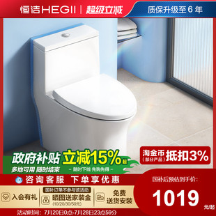 恒洁卫浴可调坑距马桶节水抽水佛山家用坐便器水净抗菌釉面508