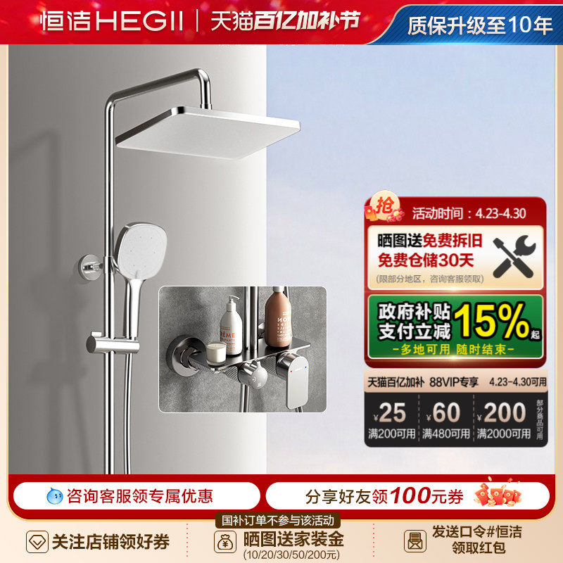 恒洁浴室沐浴器淋雨简易明装喷枪易洁花洒套装卫生间家用951