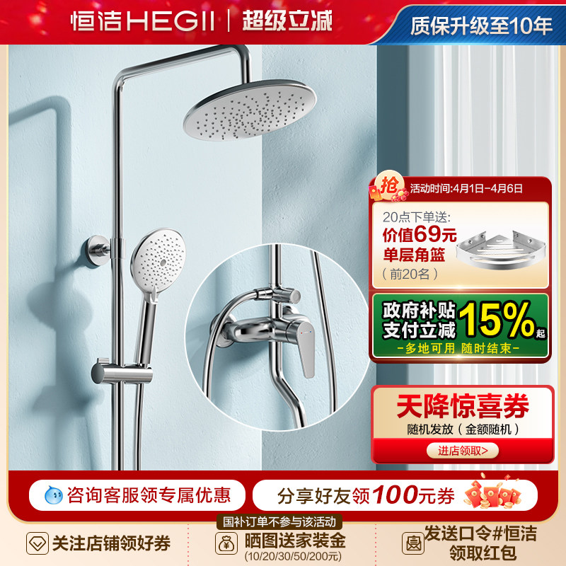恒洁淋浴花洒套装淋雨浴喷枪沐浴手持淋浴器极简无顶喷HMF955