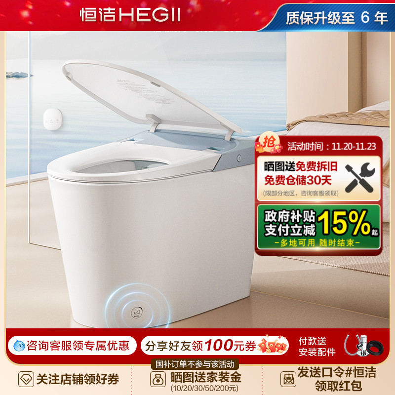 恒洁轻音降噪零压劲冲轻智能马桶